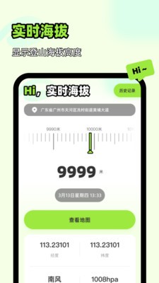 王牌领航全景地图app4