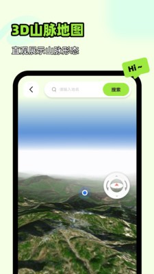 王牌领航全景地图app2