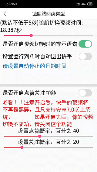 自动app1