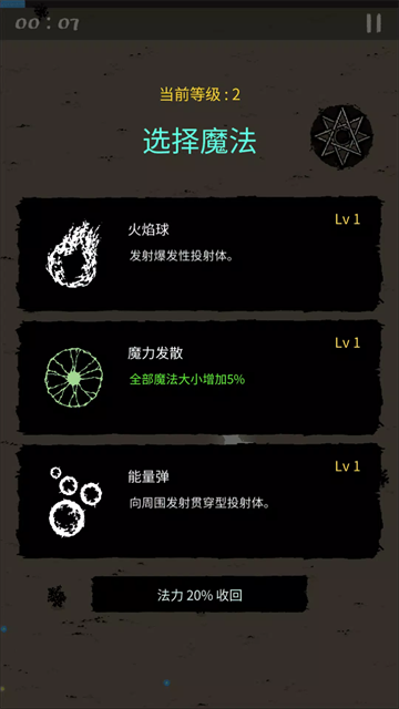 魔法生存手游中文版截图1