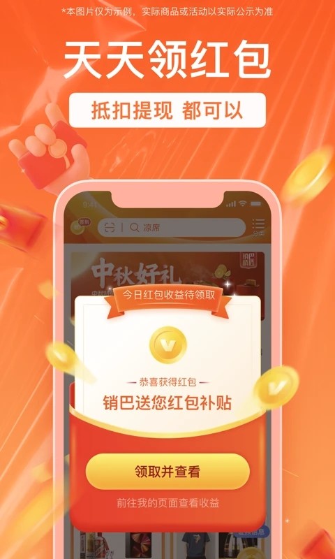 销巴生活APP 2
