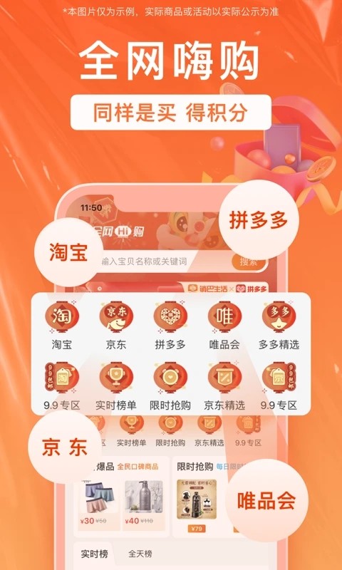 销巴生活APP 4