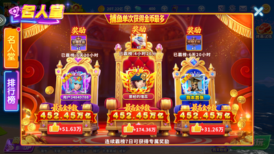 姚记捕鱼截图1