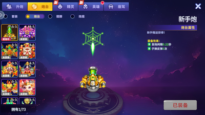 姚记捕鱼截图3