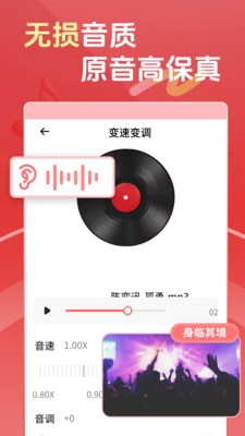 音乐格式转换器app2