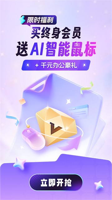 AiPPTapp最新版1