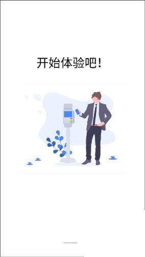 极品魔盒app截图1