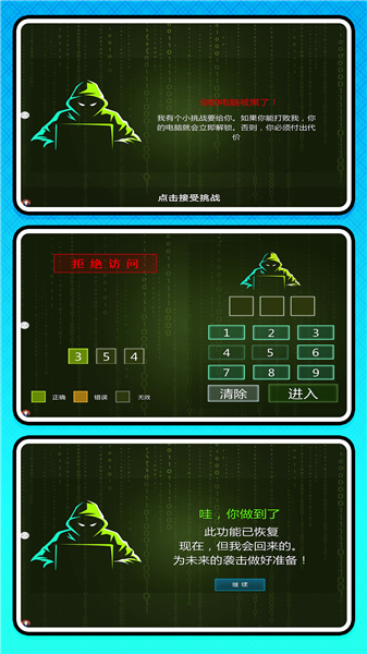 暴富开店3