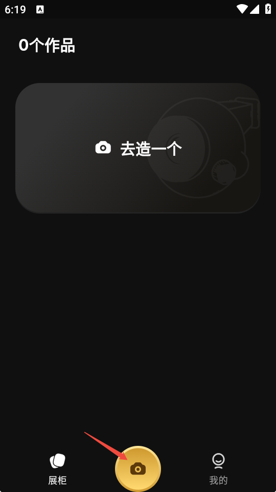 造物相机app1