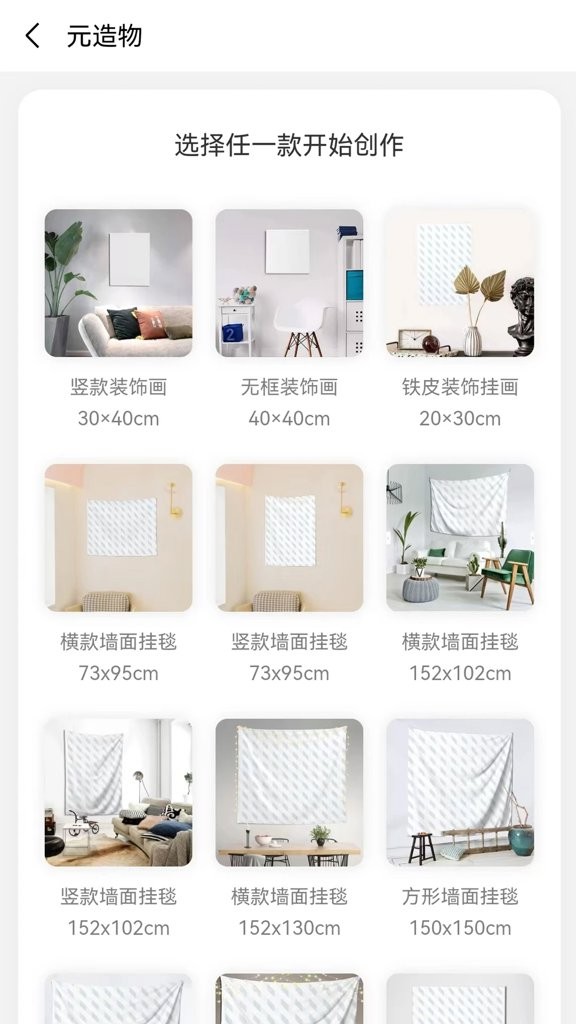 造物相机app3
