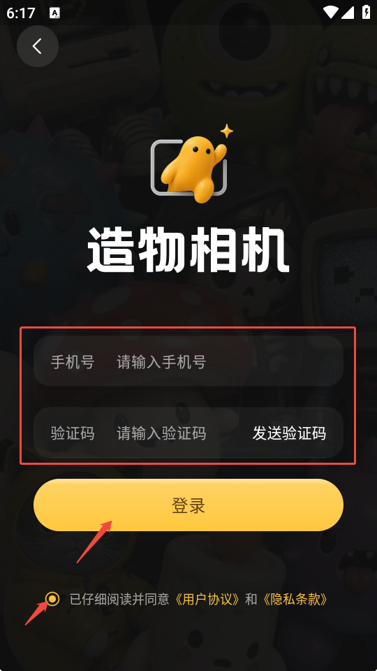 造物相机app2