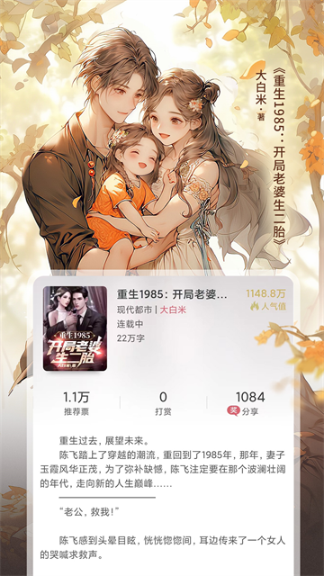 火星小说内置书源版4