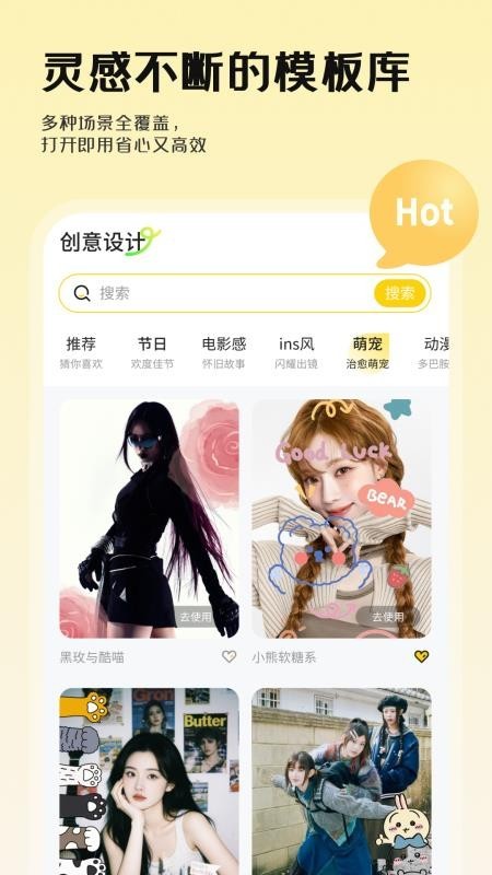 锐颜闪绘相机app4