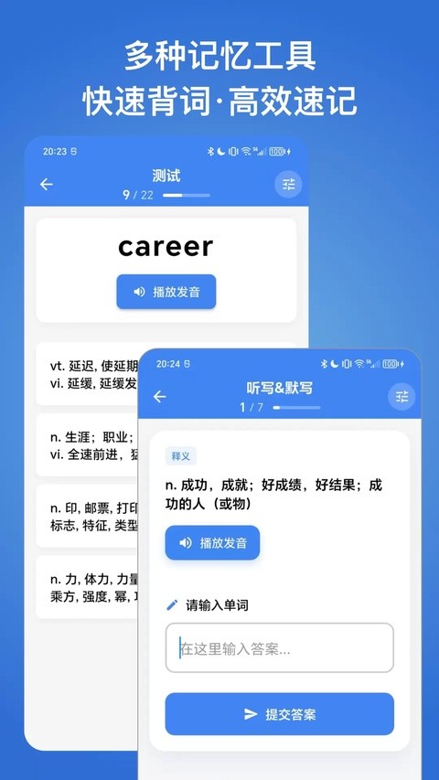 生词本app2