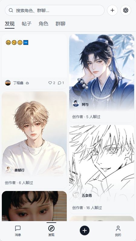 织星app4