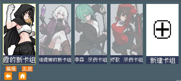 Fight Card截图2