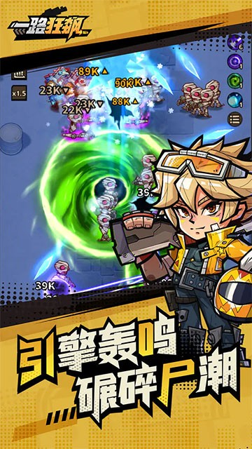 一路狂飙手游官方版截图2