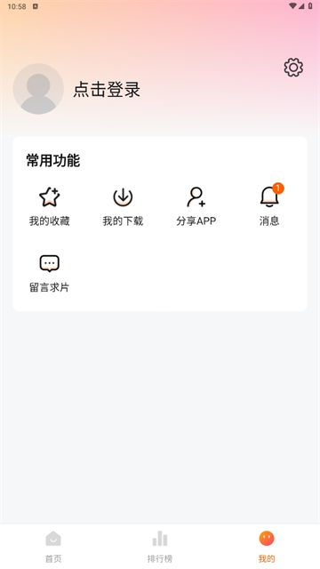 小柚子追剧2026最新版4