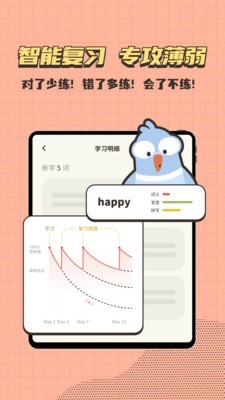 小小不背app1