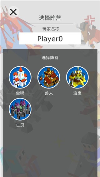 王国竞技场截图2
