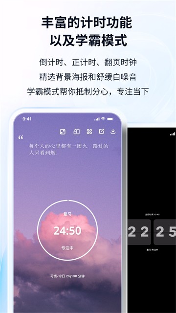 番茄ToDo1