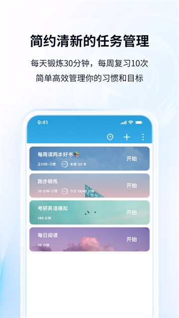 番茄ToDo3