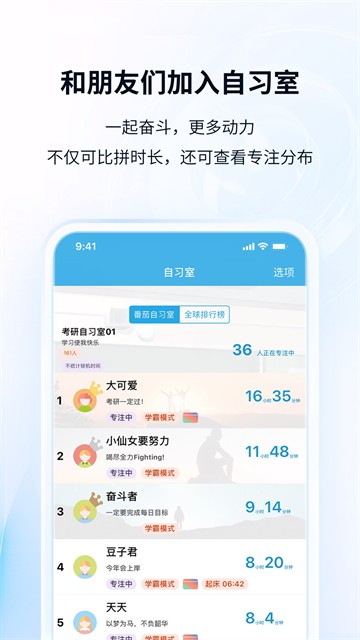 番茄ToDo5