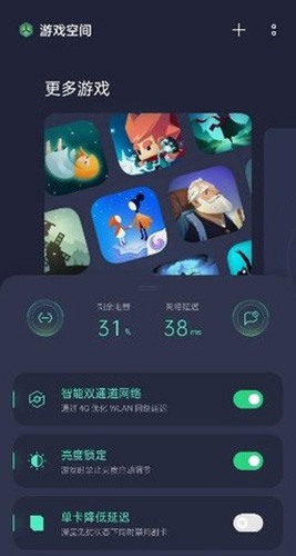 游戏空间app 最新版