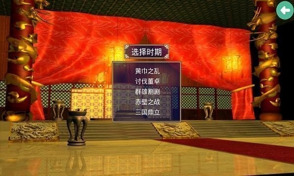 三国群英传截图3