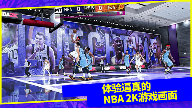 NBA2k24安卓版2