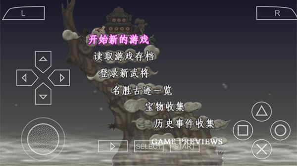 三国志7手机版截图2