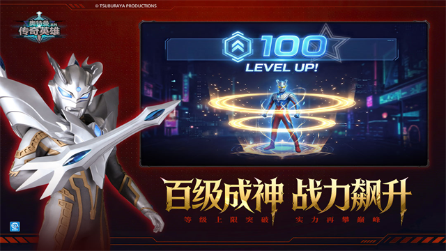 奥特曼传奇英雄九游版1