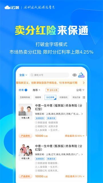 安卓i云保 官方版app