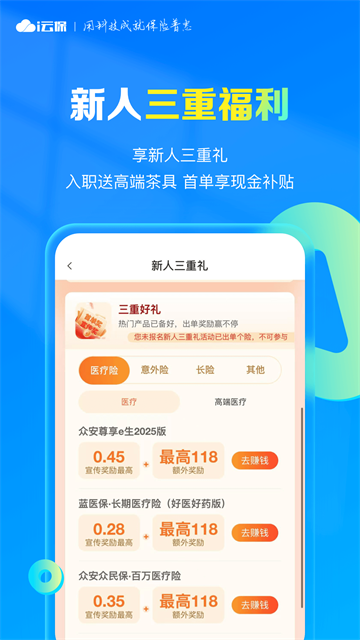 i云保 官方版下载