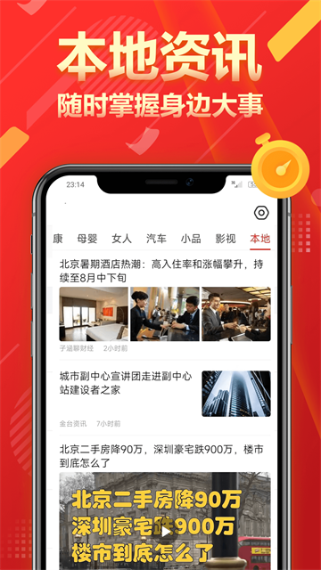 今日快报4