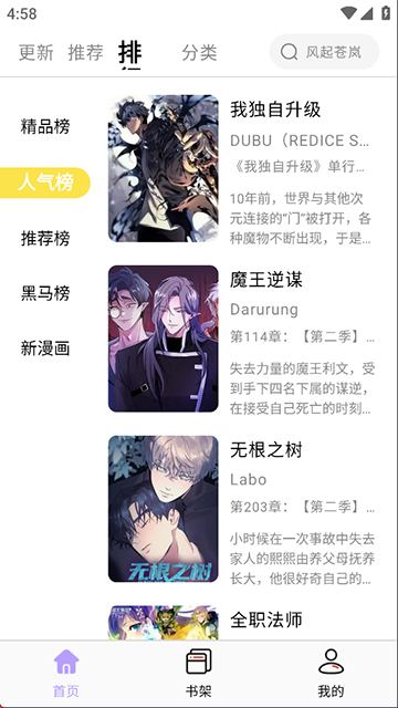 酷漫星纯净版截图1