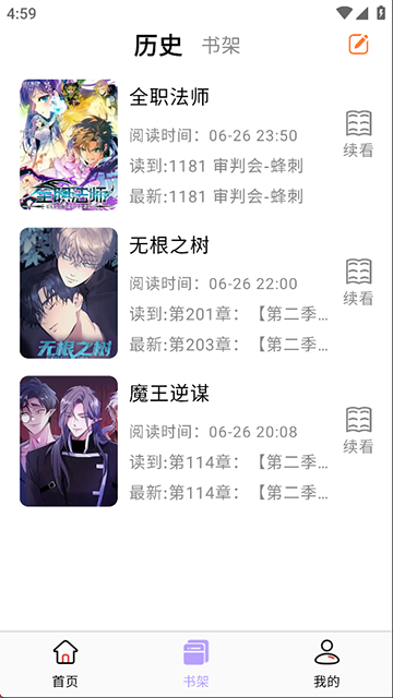 酷漫星纯净版截图3