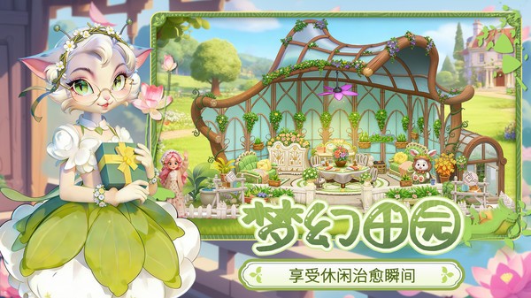梦幻魔法屋2