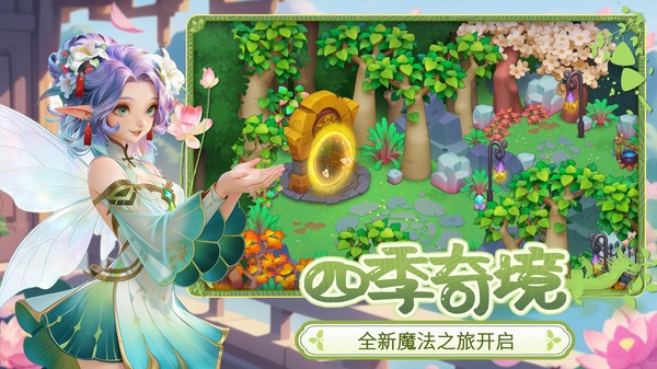 梦幻魔法屋3