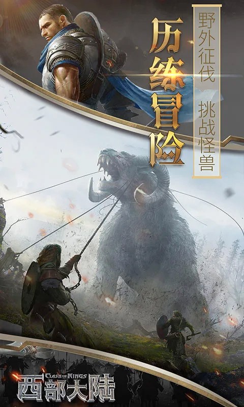 列王的纷争:西部大陆截图2