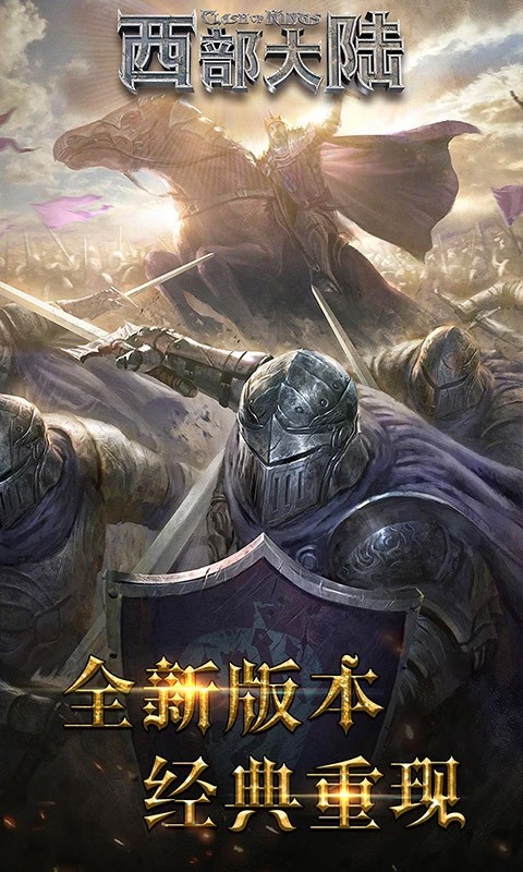 列王的纷争:西部大陆截图4