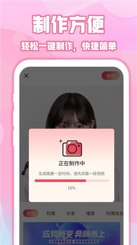 实况动图相机app 去广告版下载