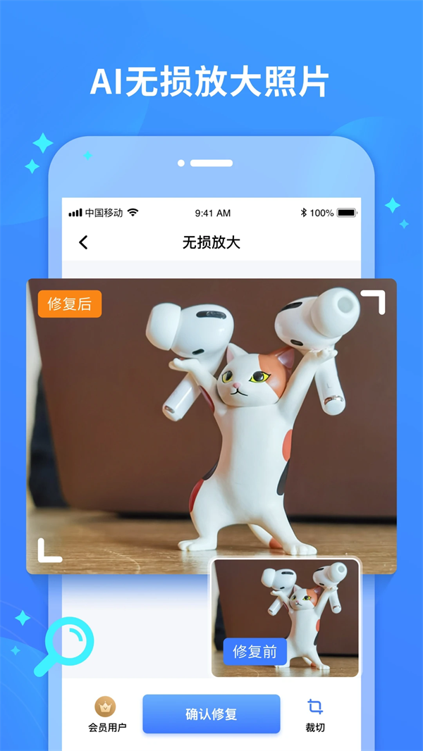 照片修复宝app 正版