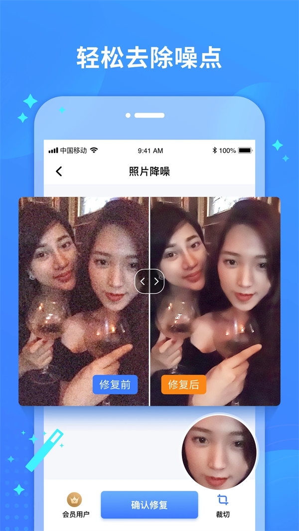安卓照片修复宝app 正版app