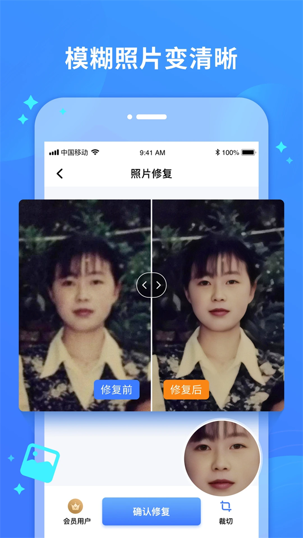 照片修复宝app 正版下载