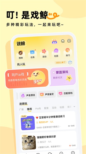 戏鲸app手机版1