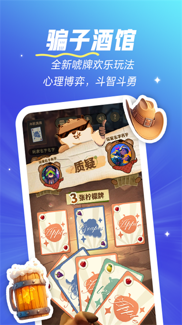 欢游app官方版5