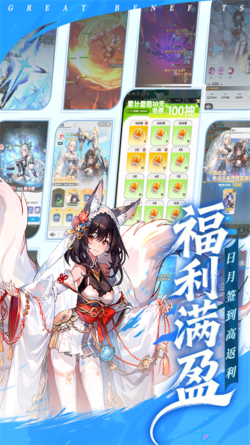 火线战姬官服3