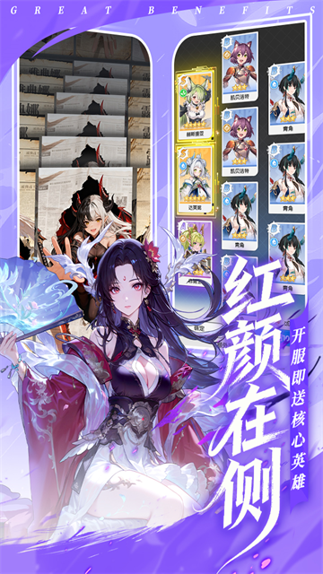 火线战姬官服2