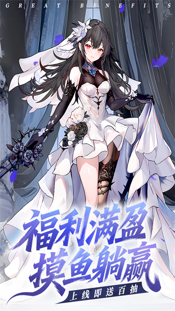 火线战姬官服4